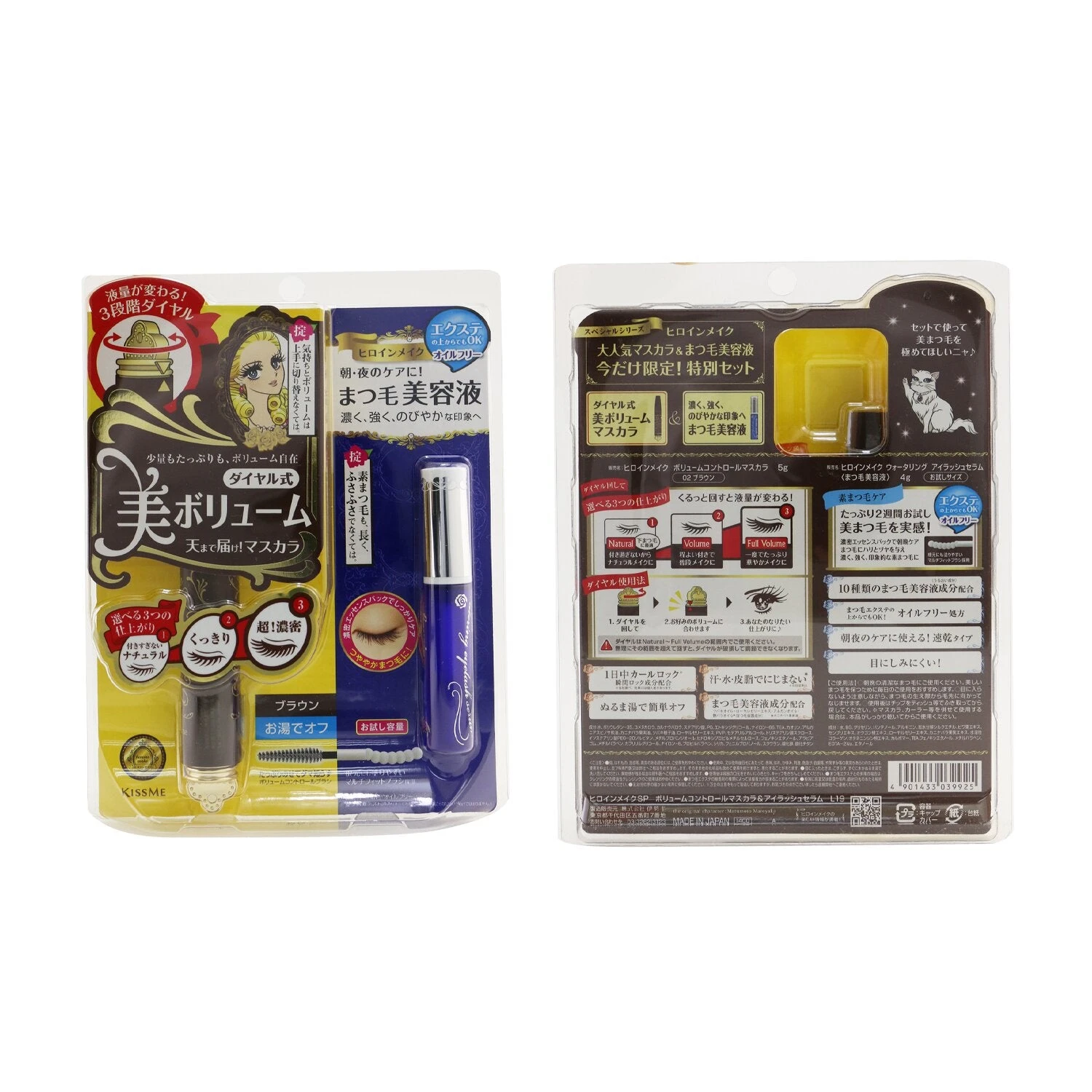 KISS ME Heroine Make SP Heroine Make Volume Control Mascara & Watering Eyelash Serum Set - # 01 Black 2pcs 8 KISS ME Heroine Make SP Heroine Make Volume Control Mascara & Watering Eyelash Serum Set - # 01 Black 2pcs - Image 6