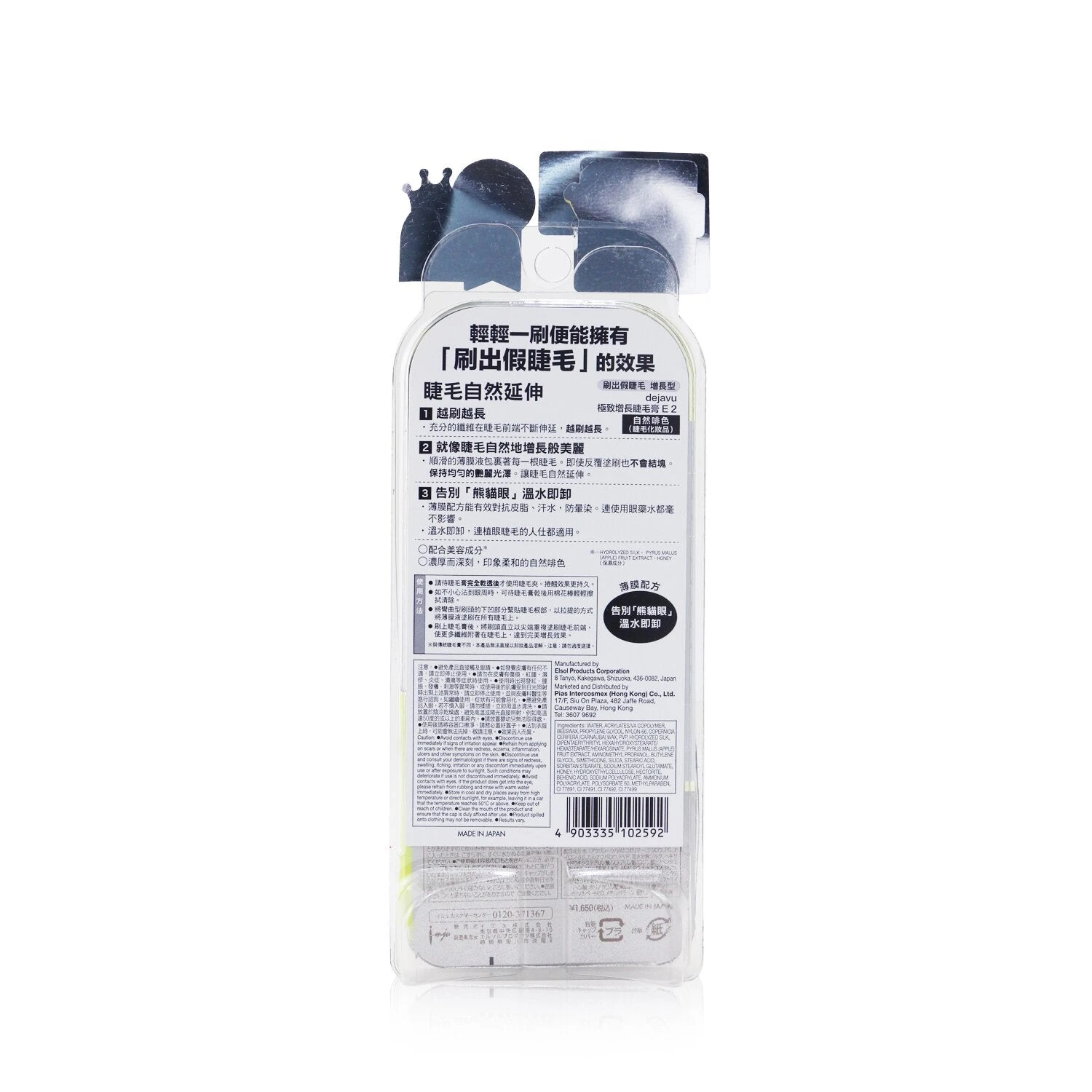 Dejavu Fiberwig Ultra Long Mascara E - # Pure Black 7.2g/0.24oz 6 Dejavu Fiberwig Ultra Long Mascara E - # Pure Black 7.2g/0.24oz - Image 4