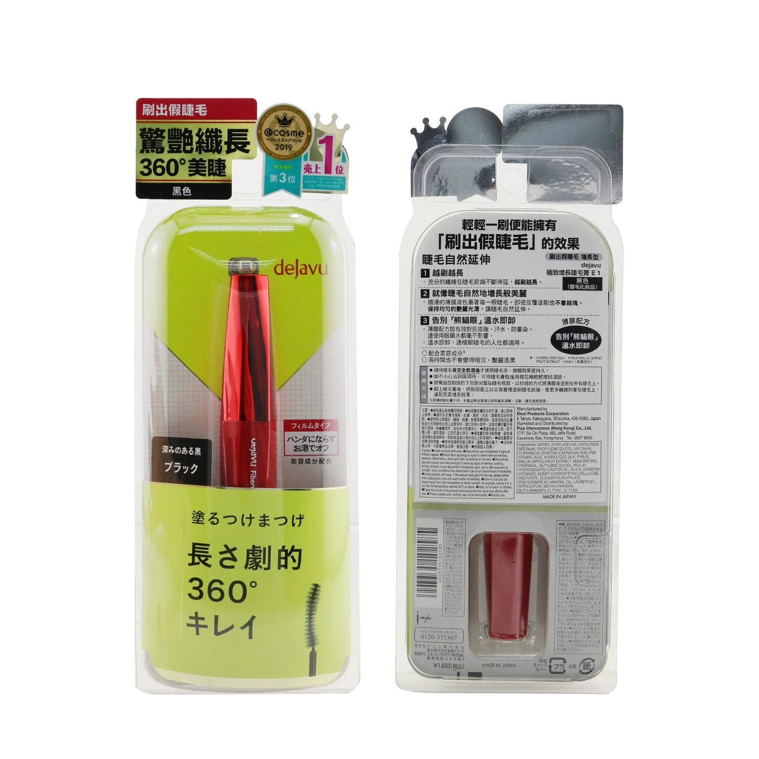 Dejavu Fiberwig Ultra Long Mascara E - # Natural Brown 7.2g/0.24oz 7 Dejavu Fiberwig Ultra Long Mascara E - # Natural Brown 7.2g/0.24oz - Image 5