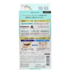 KISS ME Heroine Make Micro Mascara Advanced Film - # 02 Brown 4.5g/0.15oz -Smashbox Store 27019777202 2