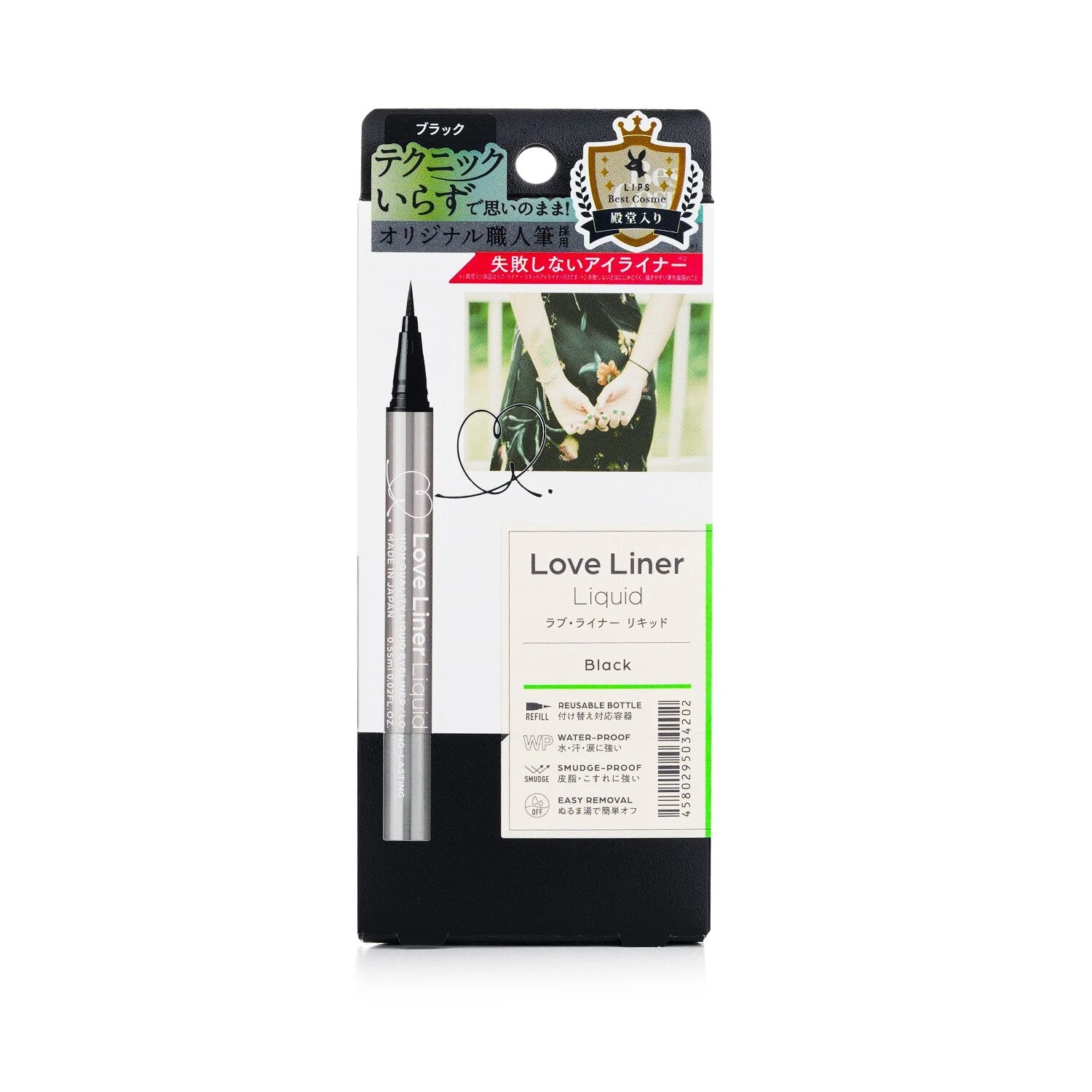 Love Liner Liquid Eyeliner - # Brown 0.55ml/0.02oz 6 Love Liner Liquid Eyeliner - # Brown 0.55ml/0.02oz - Image 4